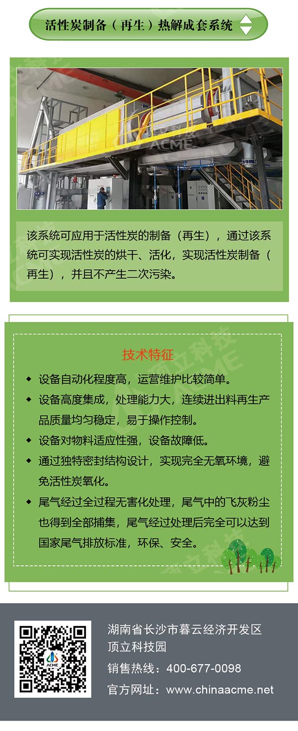 一張圖了解先進固廢資源化環保熱工裝備