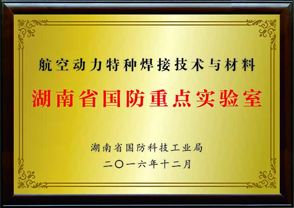 航空動力特種焊接技術與材料 (1).jpg 航空動力特種焊接技術與材料 (1).jpg