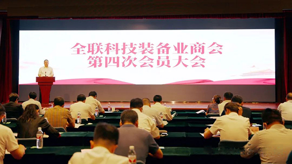 頂立科技董事長戴煜當選全聯科技裝備業商會常務會長 (1).jpg 頂立科技董事長戴煜當選全聯科技裝備業商會常務會長 (1).jpg