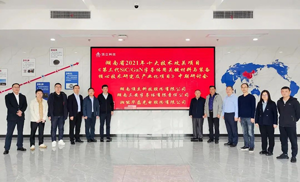 “第三代半導(dǎo)體用關(guān)鍵材料與裝備核心技術(shù)研發(fā)及產(chǎn)業(yè)化”中期研討會順利召開 “第三代半導(dǎo)體用關(guān)鍵材料與裝備核心技術(shù)研發(fā)及產(chǎn)業(yè)化”中期研討會順利召開