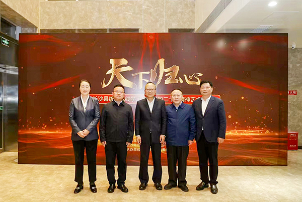 深入學(xué)習(xí)貫徹黨的二十大精神 藝術(shù)黨課回溯統(tǒng)戰(zhàn)百年 (2).jpg 深入學(xué)習(xí)貫徹黨的二十大精神 藝術(shù)黨課回溯統(tǒng)戰(zhàn)百年 (2).jpg