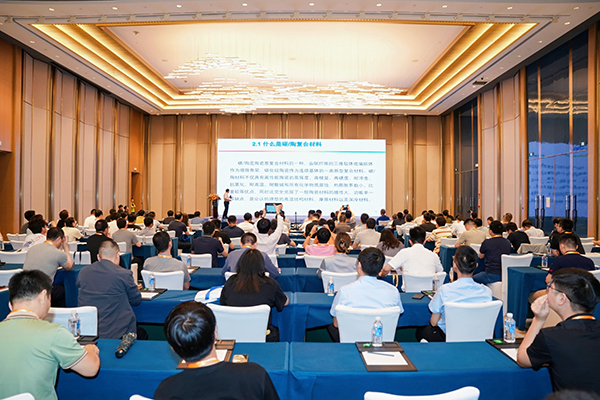 碳陶制動(dòng)材料產(chǎn)業(yè)發(fā)展論壇在長(zhǎng)沙成功舉辦 (4).jpg 碳陶制動(dòng)材料產(chǎn)業(yè)發(fā)展論壇在長(zhǎng)沙成功舉辦 (4).jpg