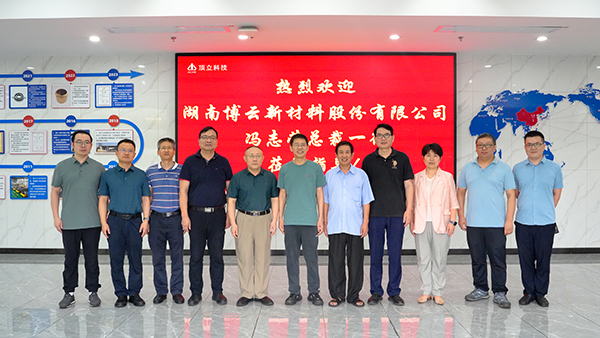 博云新材馮志榮總裁率高管團隊蒞臨頂立科技考察交流 (2).jpg 博云新材馮志榮總裁率高管團隊蒞臨頂立科技考察交流 (2).jpg