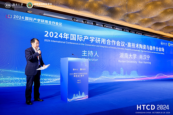 2024年國際產學研用合作會議高技術陶瓷與器件分會場在長沙舉行 頂立科技成果引關注 (1).JPG 2024年國際產學研用合作會議高技術陶瓷與器件分會場在長沙舉行 頂立科技成果引關注 (1).JPG