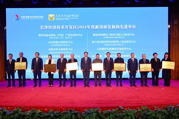 頂立科技獲三項榮譽，助力長沙經開區高質量發展.jpg