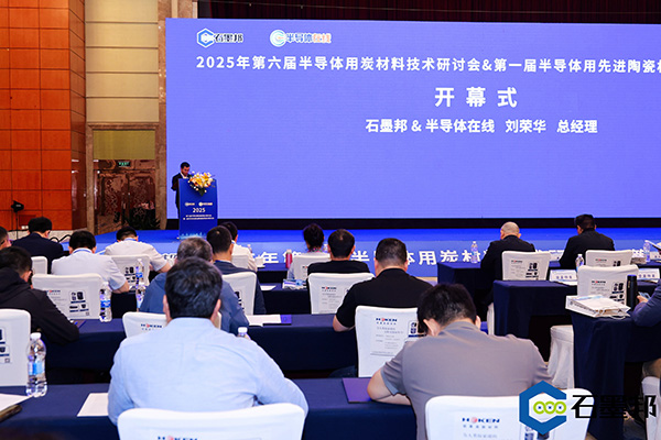 頂立科技與華錦新材、芯科新材達成戰(zhàn)略合作 助力第三代半導(dǎo)體材料國產(chǎn)化進程 (2).jpg 頂立科技與華錦新材、芯科新材達成戰(zhàn)略合作 助力第三代半導(dǎo)體材料國產(chǎn)化進程 (2).jpg